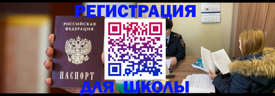 временная регистрация надежно в Мирном