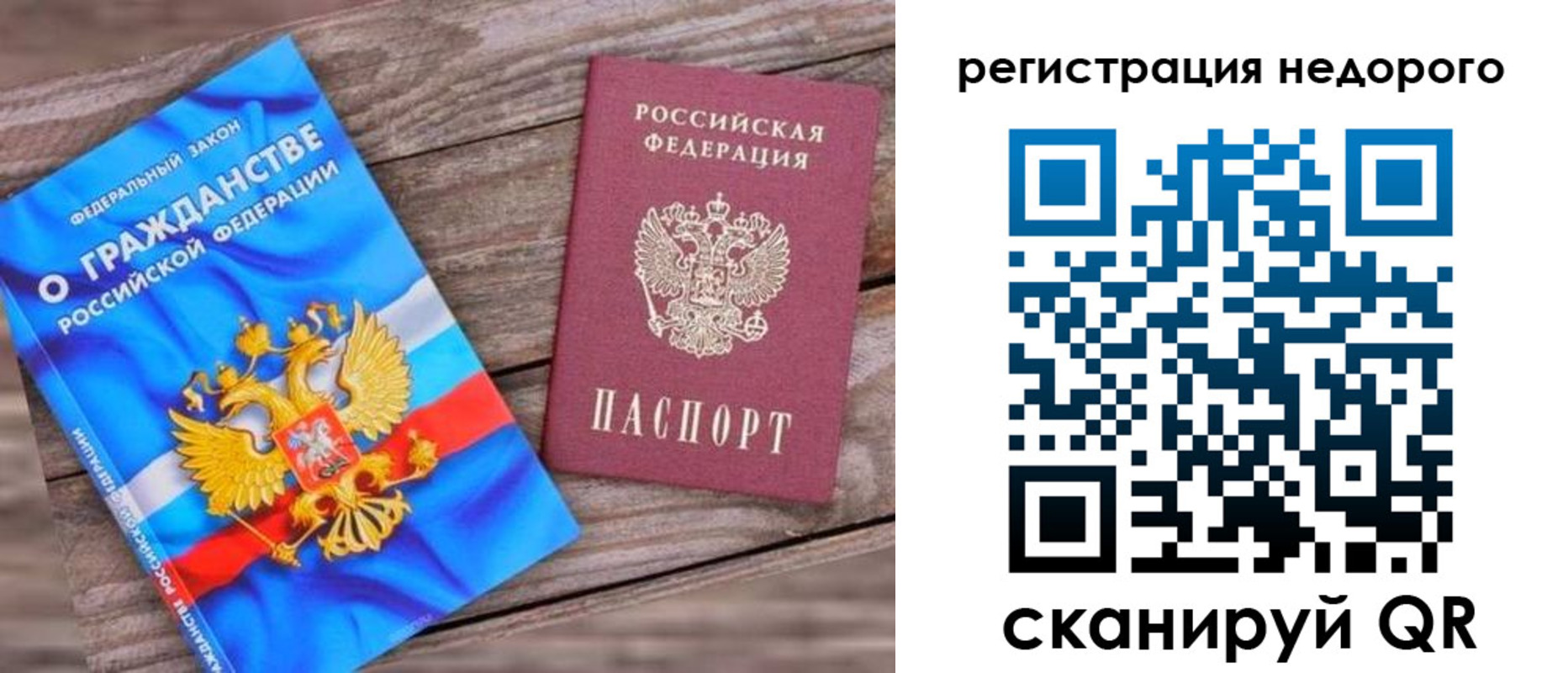 прописка иностранных граждан в Мирном