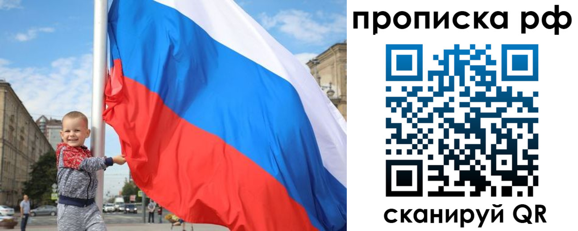 временная регистрация в Мирном