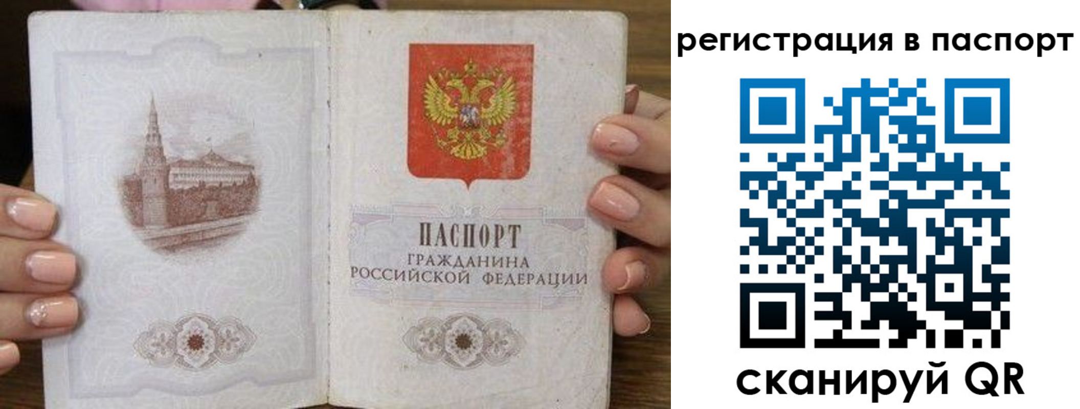 временная регистрация адрес в Мирном