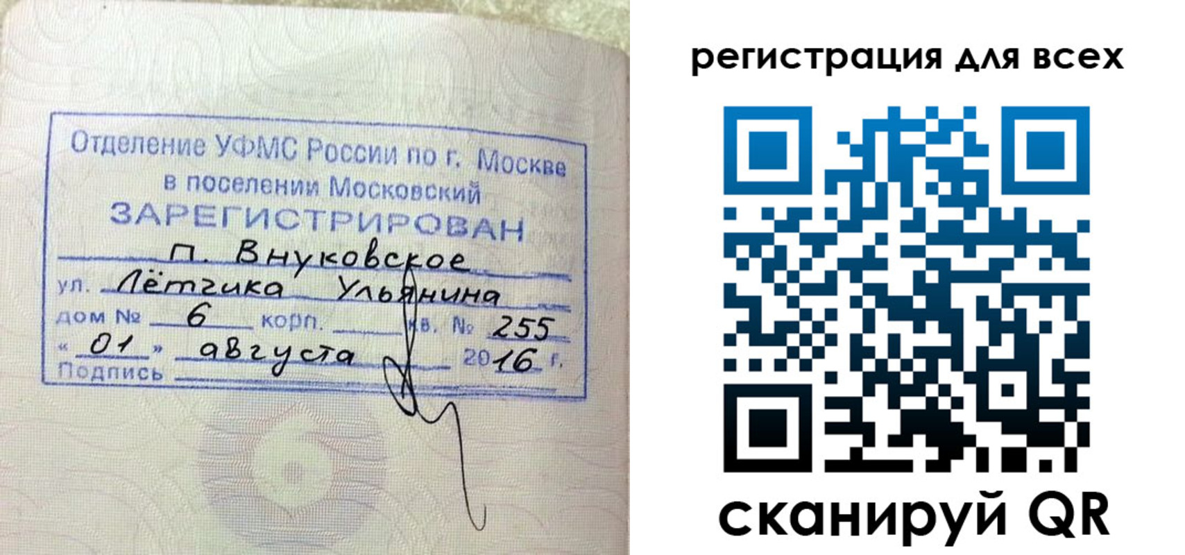 временная регистрация недорого в Мирном