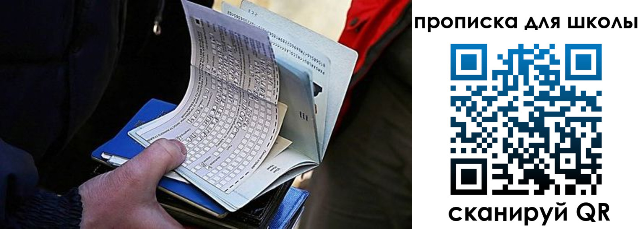 прописка для кредита в Мирном