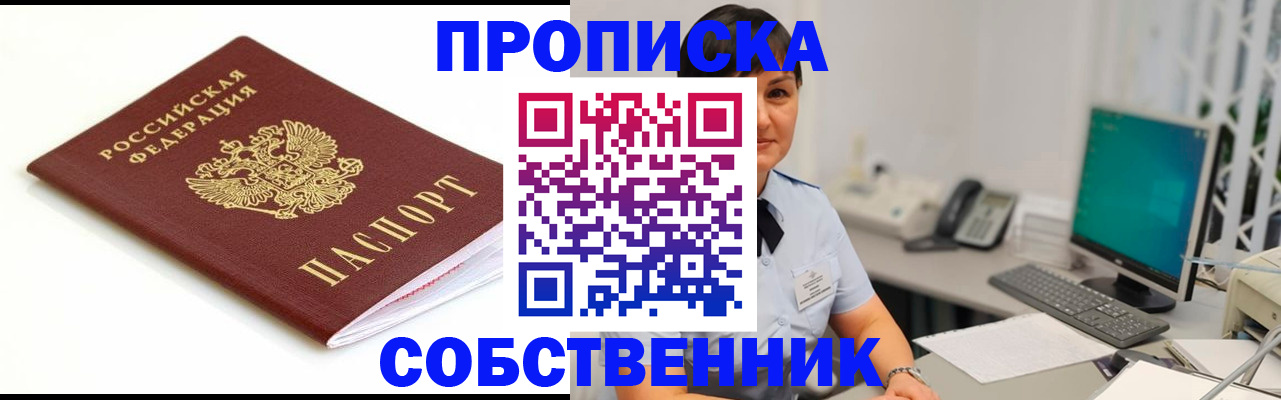 прописка поиск в Мирном