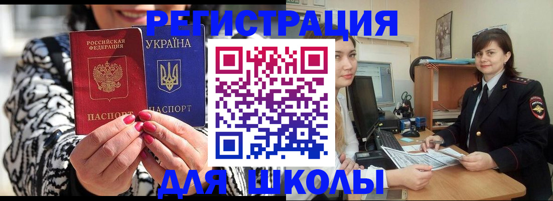 прописка гарантия в Мирном